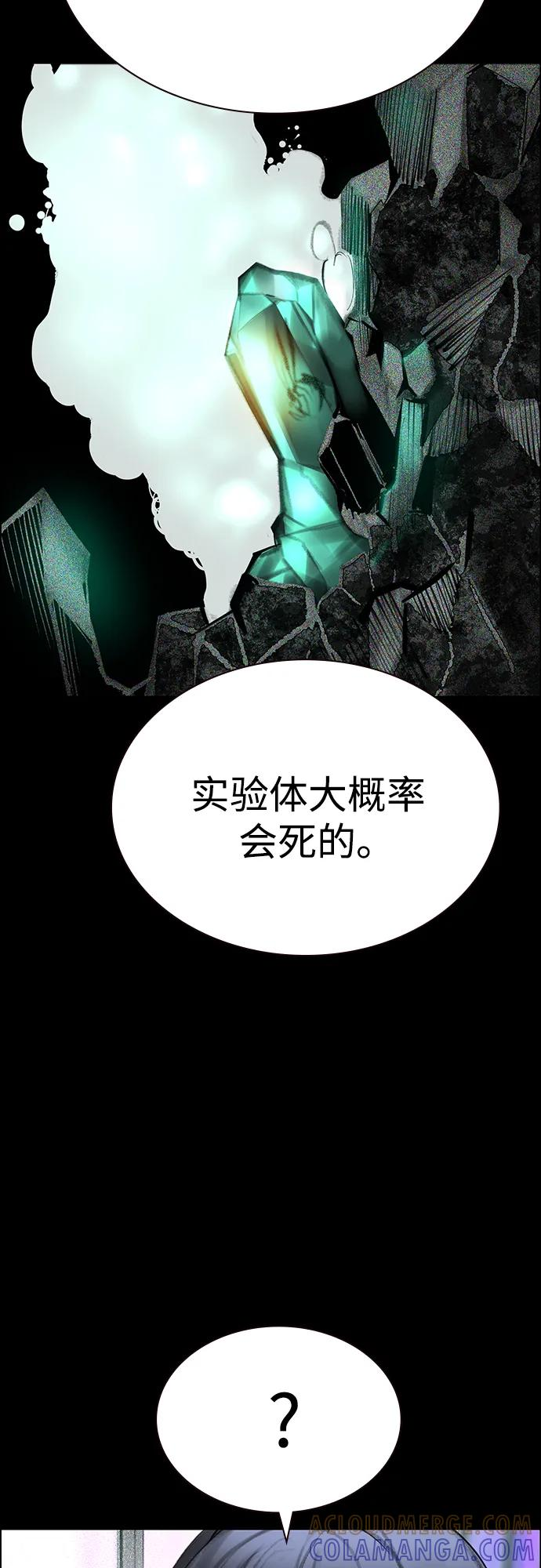 第3季 第32话 第25页