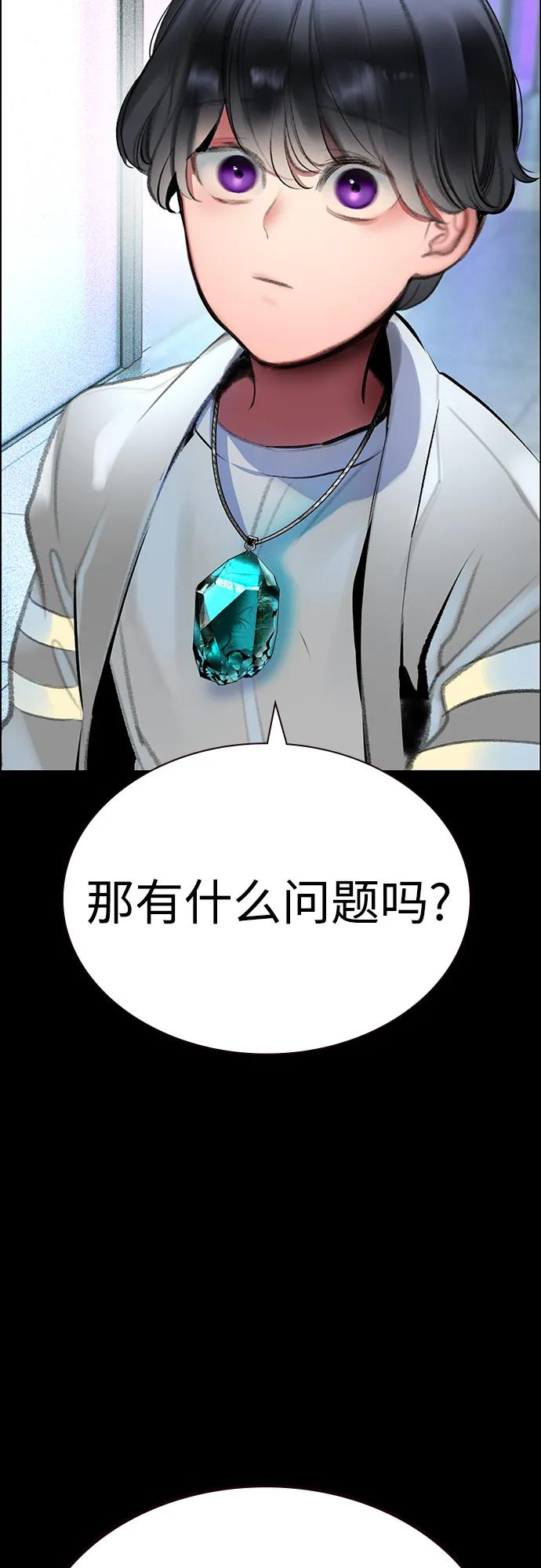 第3季 第32话 第26页