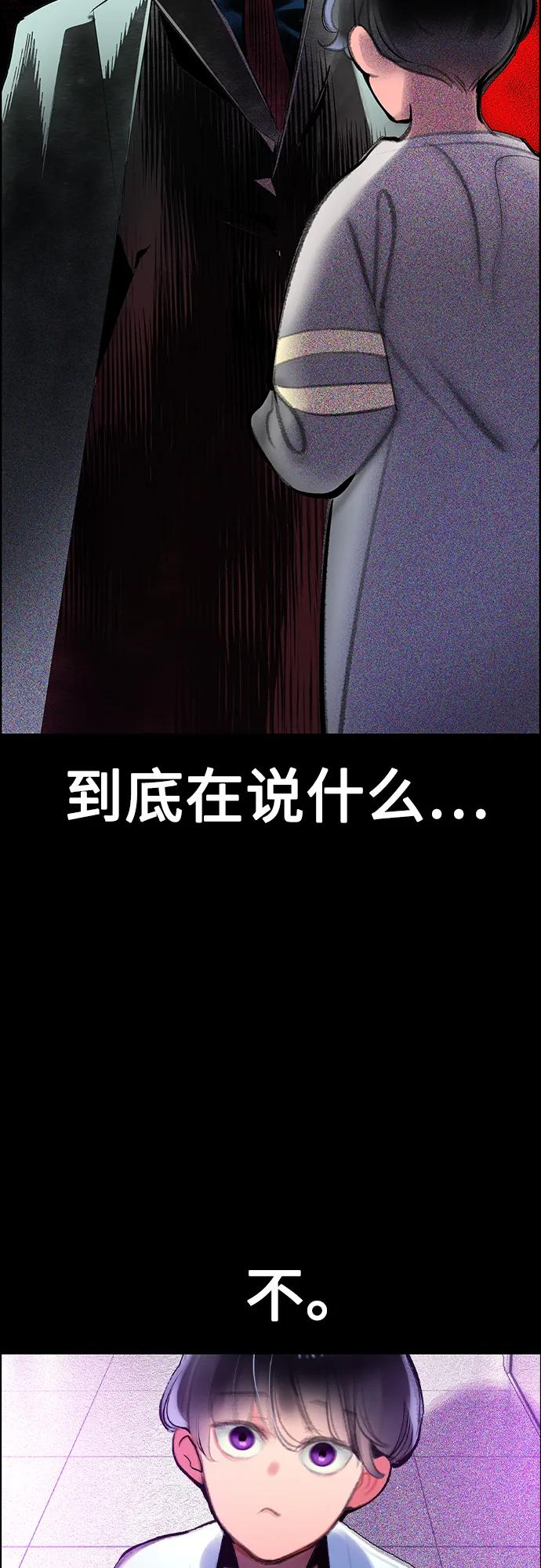 第3季 第32话 第28页