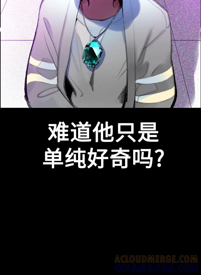 第3季 第32话 第29页