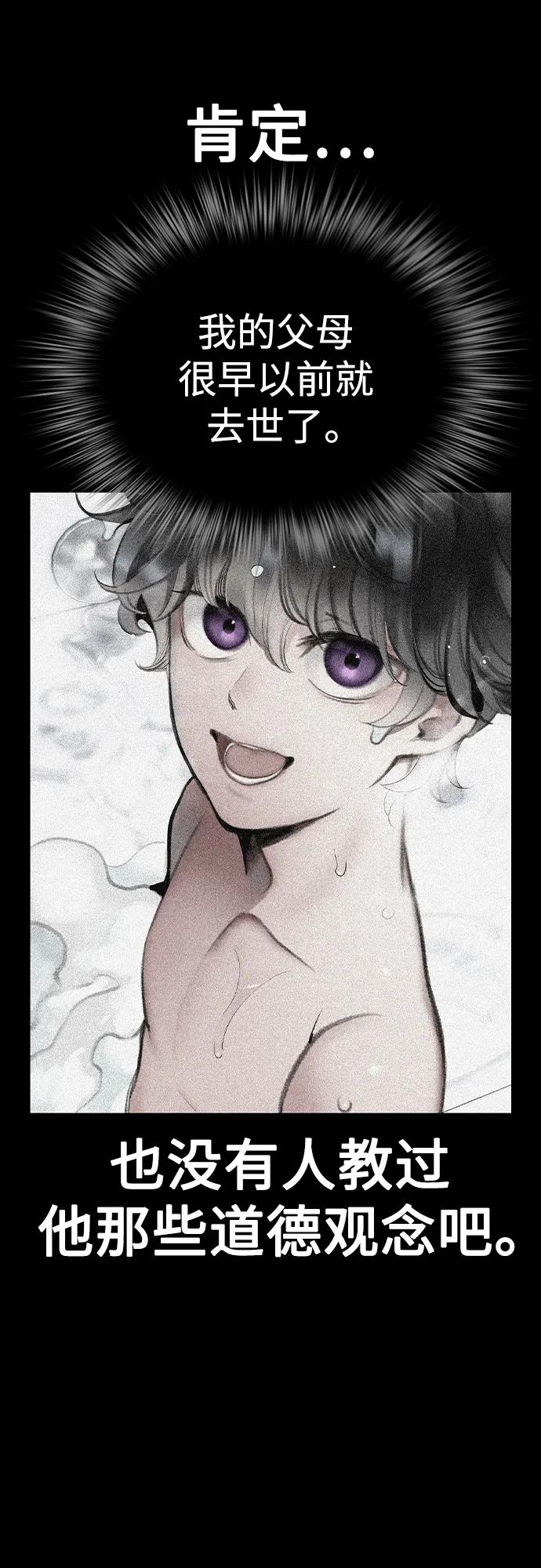 第3季 第32话 第31页