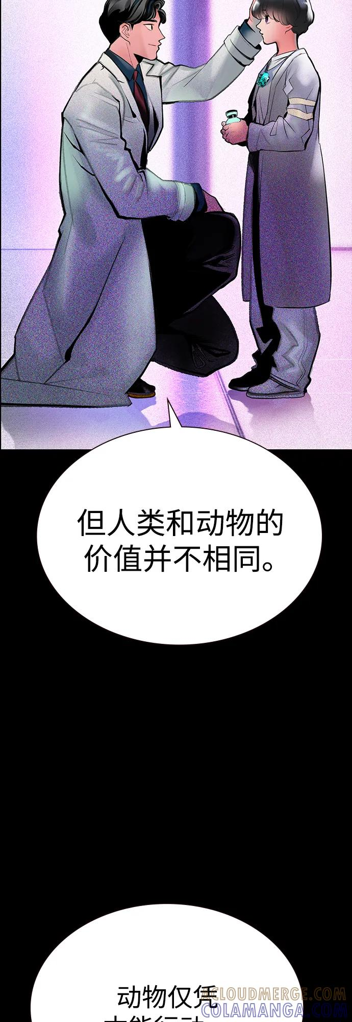 第3季 第32话 第33页