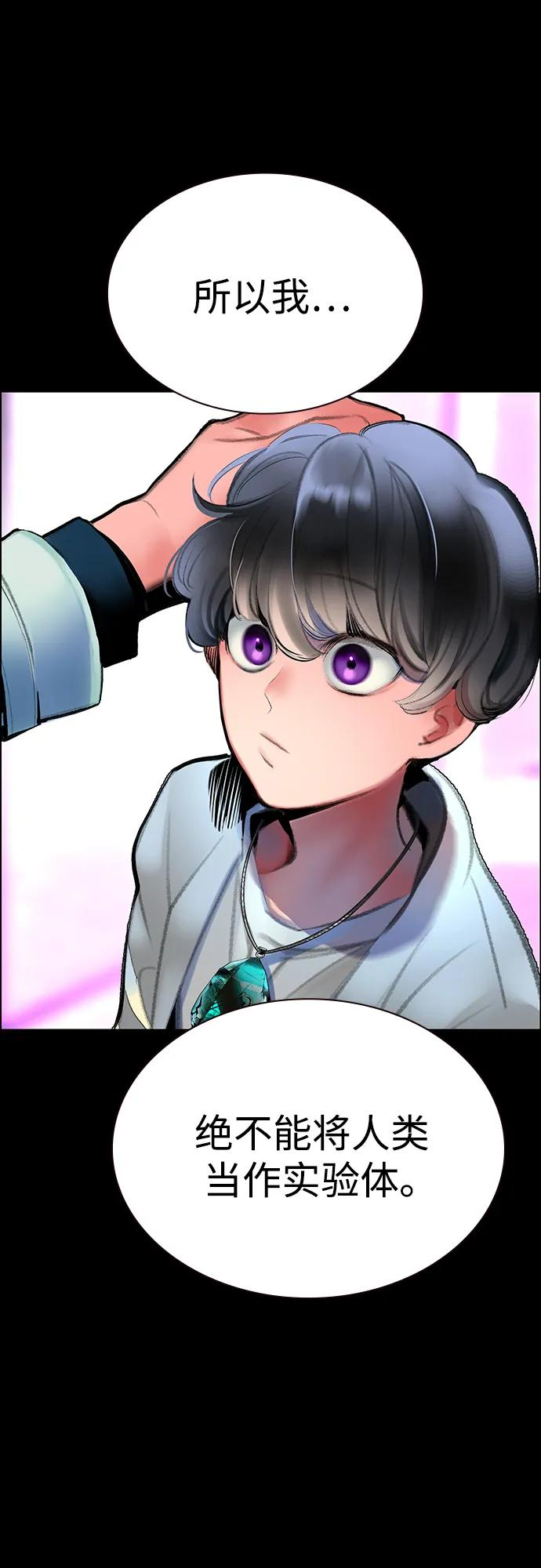 第3季 第32话 第36页