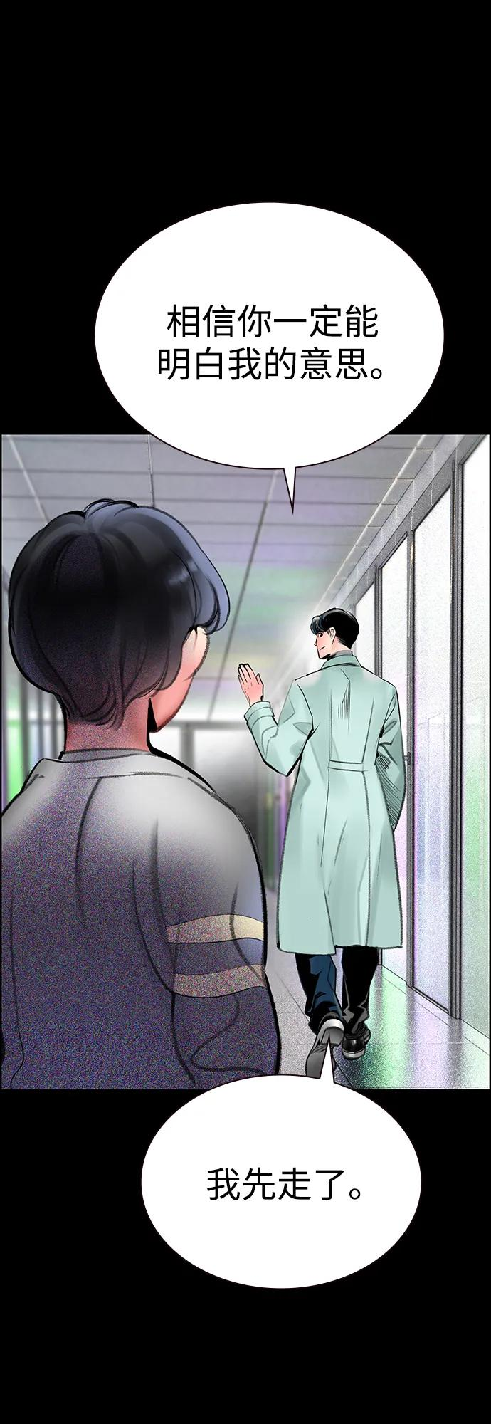 第3季 第32话 第38页