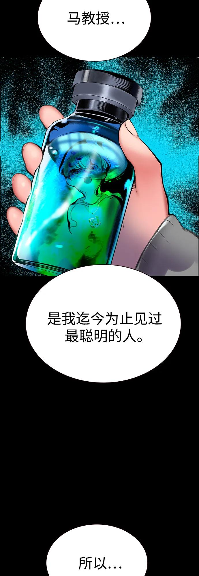 第3季 第32话 第40页
