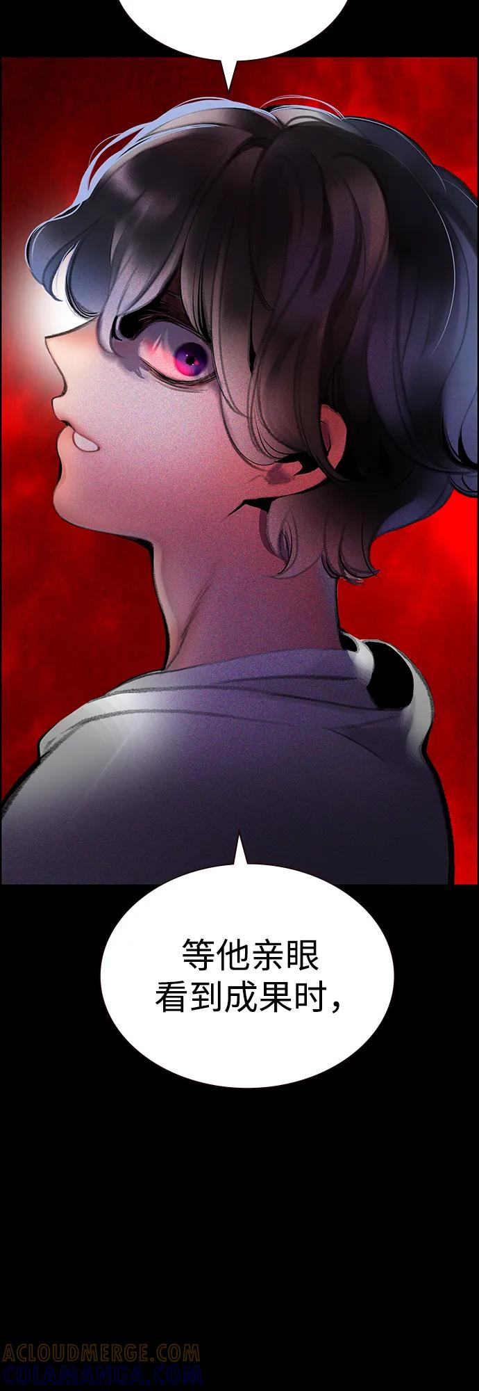 第3季 第32话 第41页