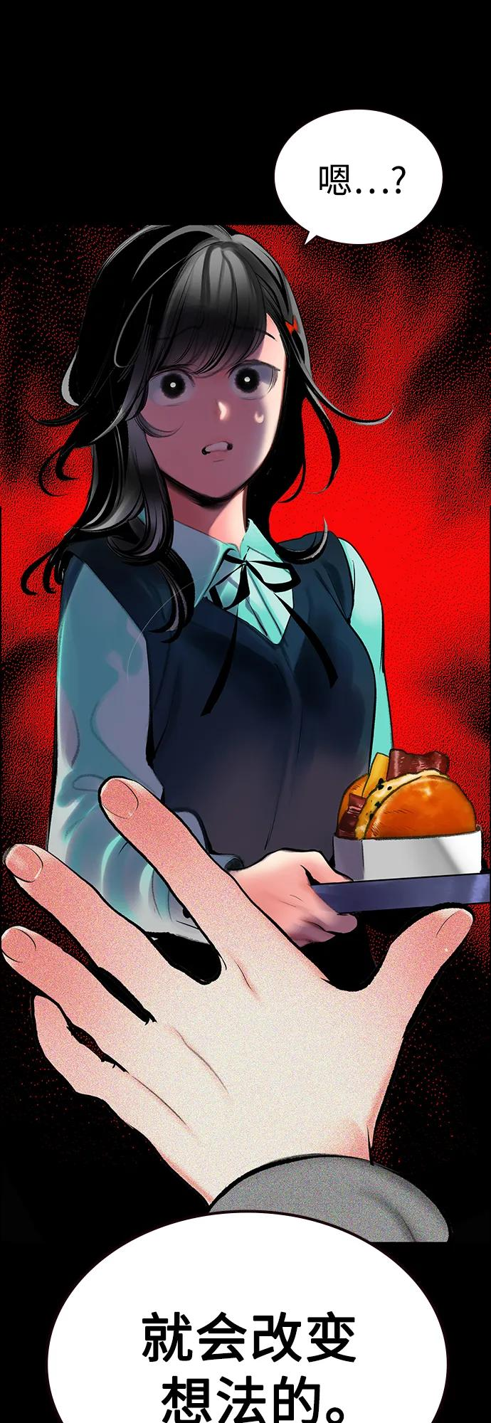 第3季 第32话 第42页