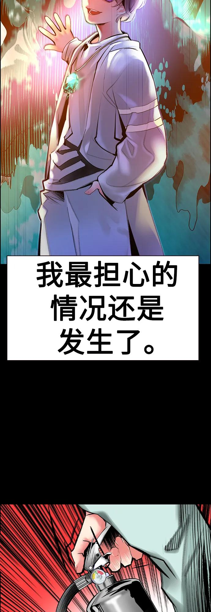 第3季 第32话 第48页