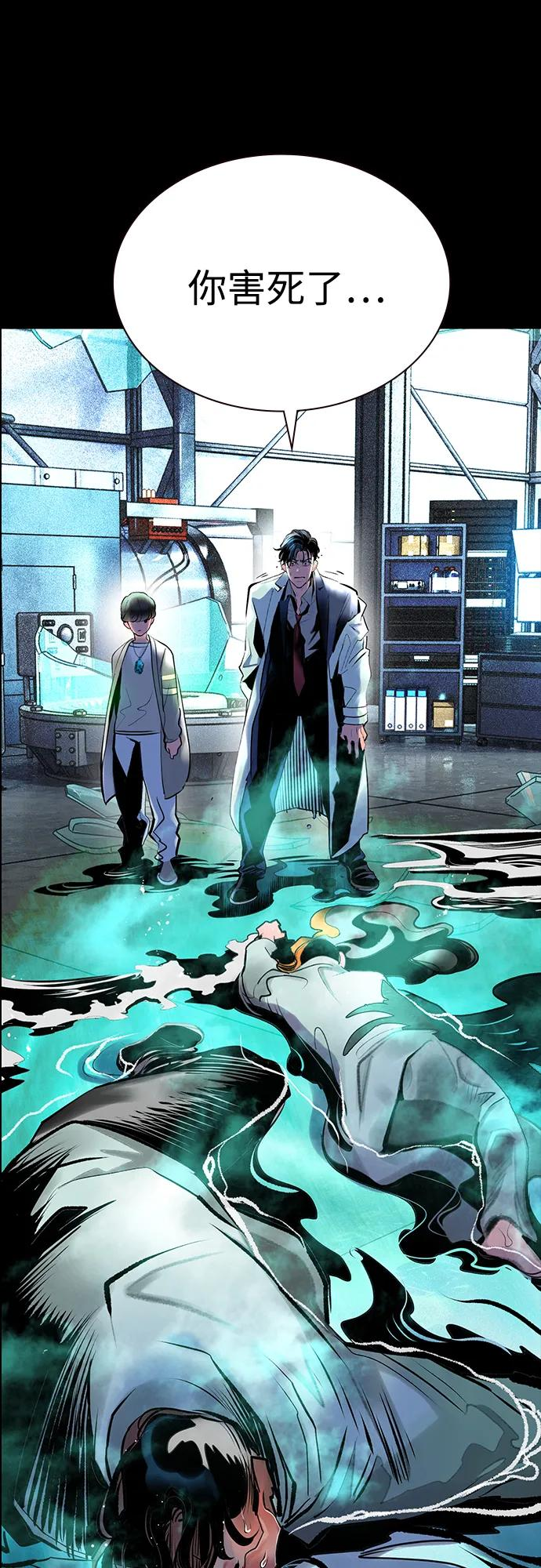 第3季 第32话 第52页