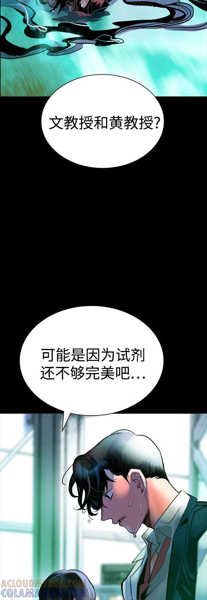 第3季 第32话 第53页