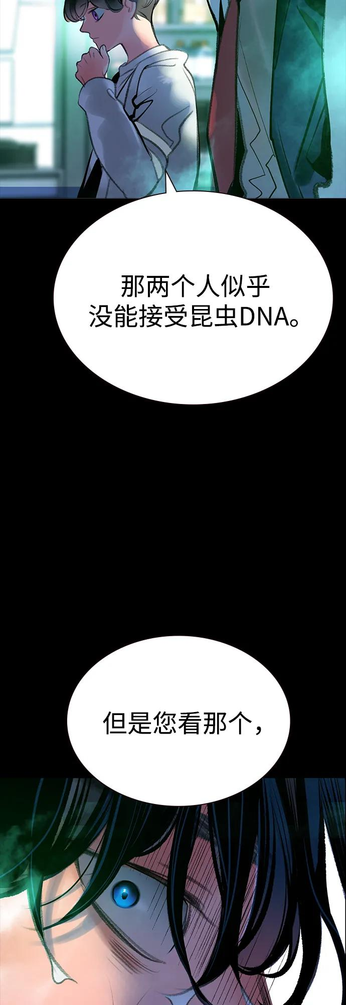 第3季 第32话 第54页