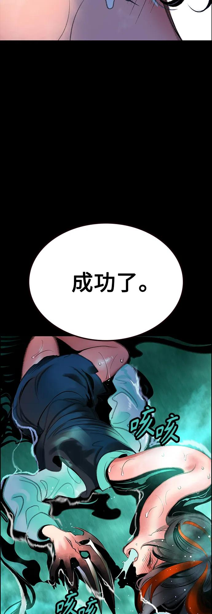 第3季 第32话 第55页