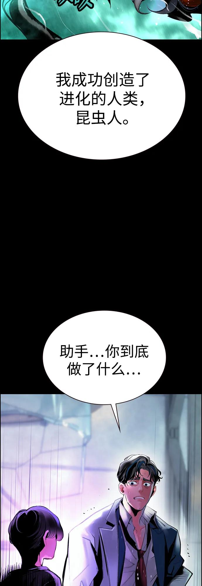 第3季 第32话 第56页