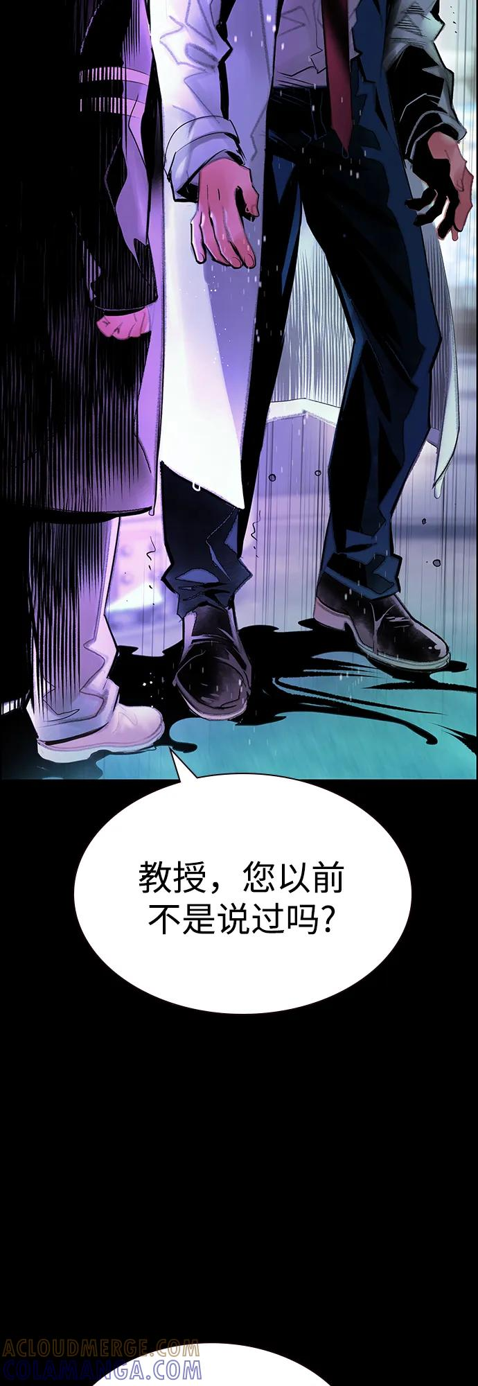 第3季 第32话 第57页