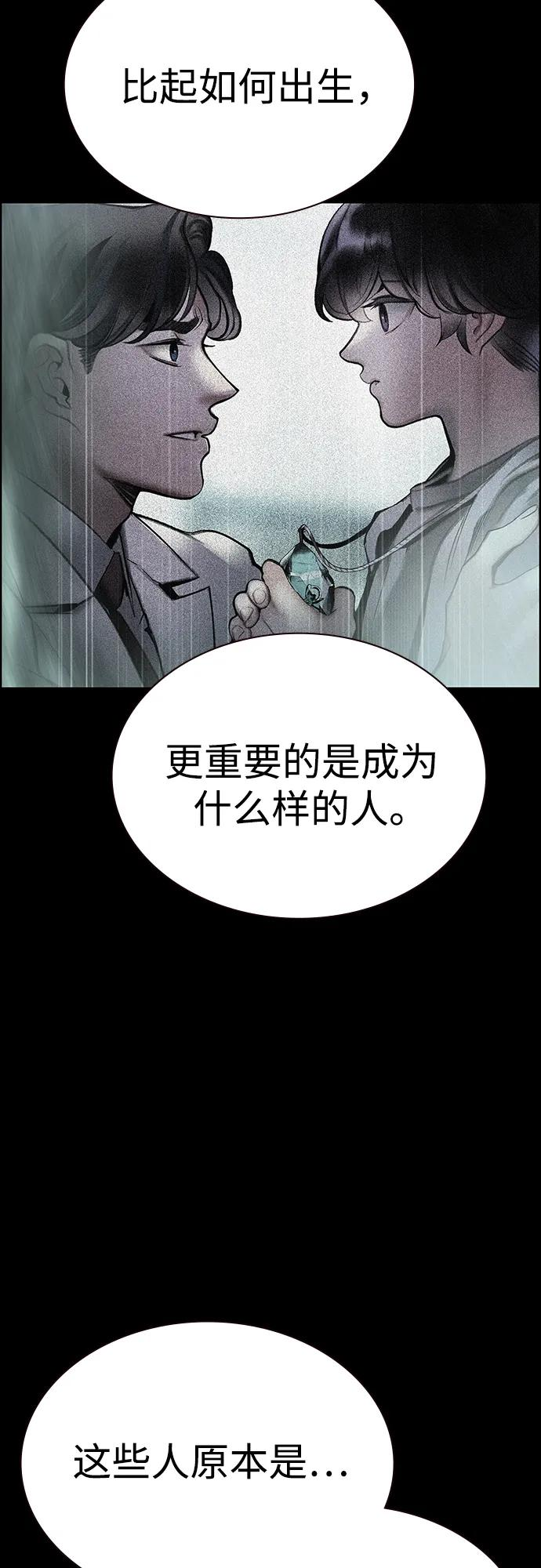 第3季 第32话 第58页