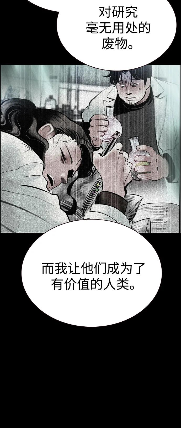 第3季 第32话 第59页