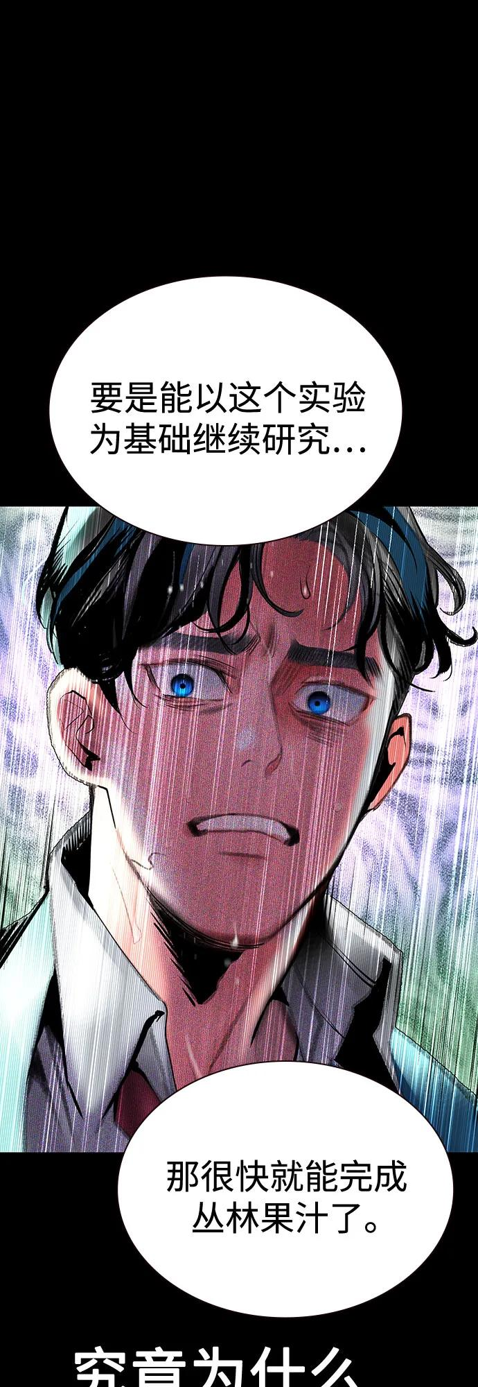 第3季 第32话 第60页