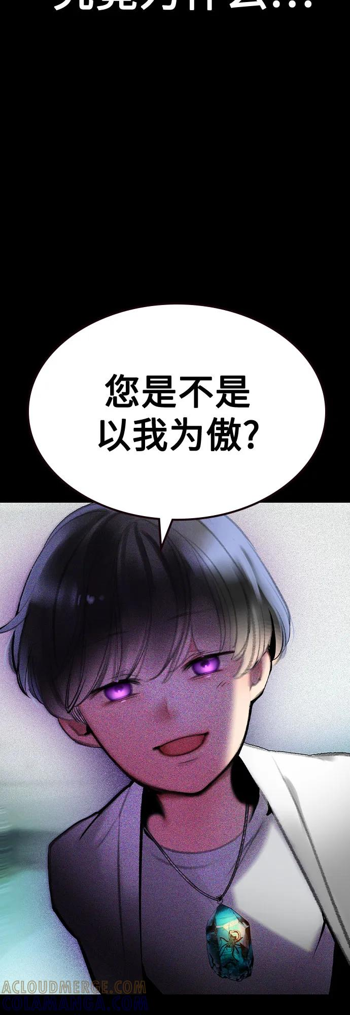 第3季 第32话 第61页