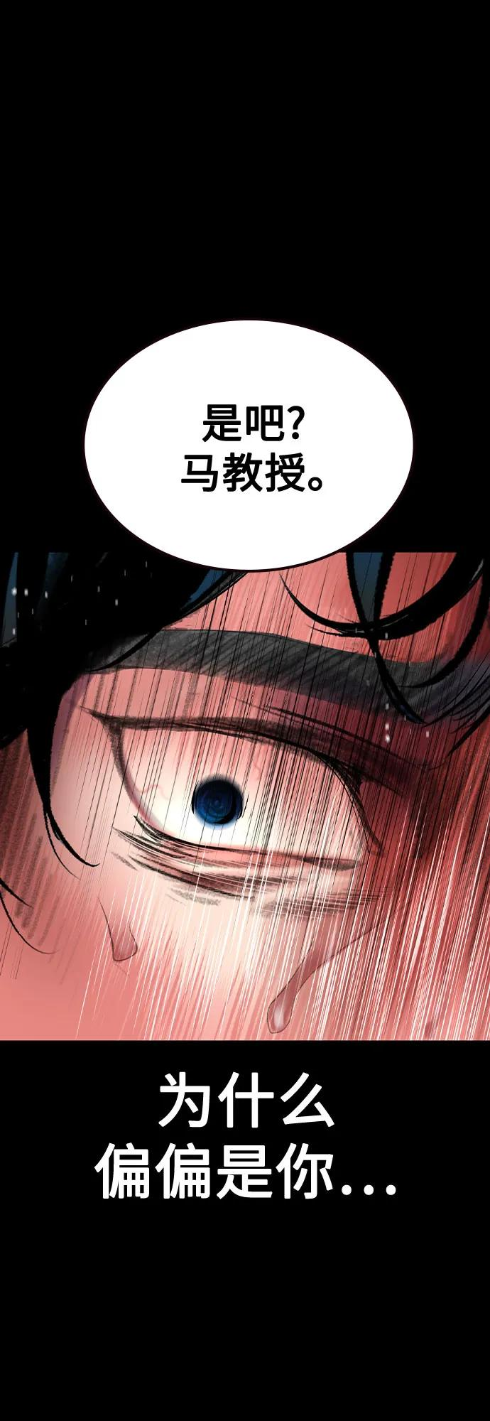 第3季 第32话 第62页