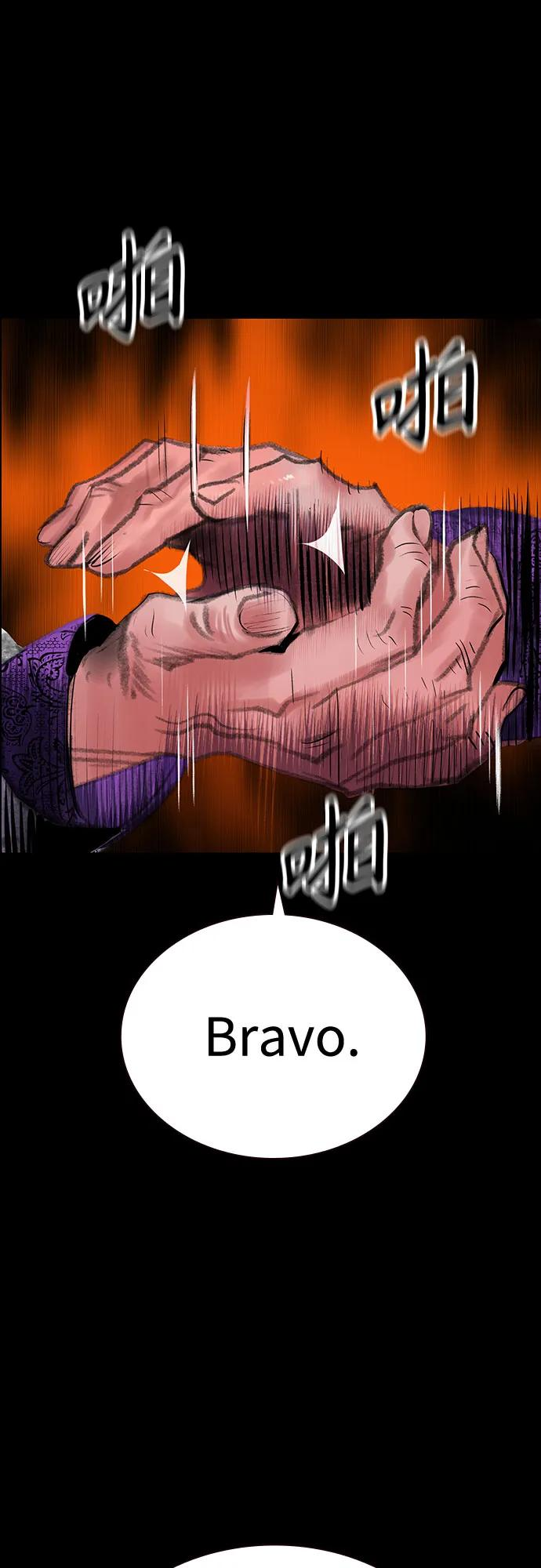第3季 第32话 第63页