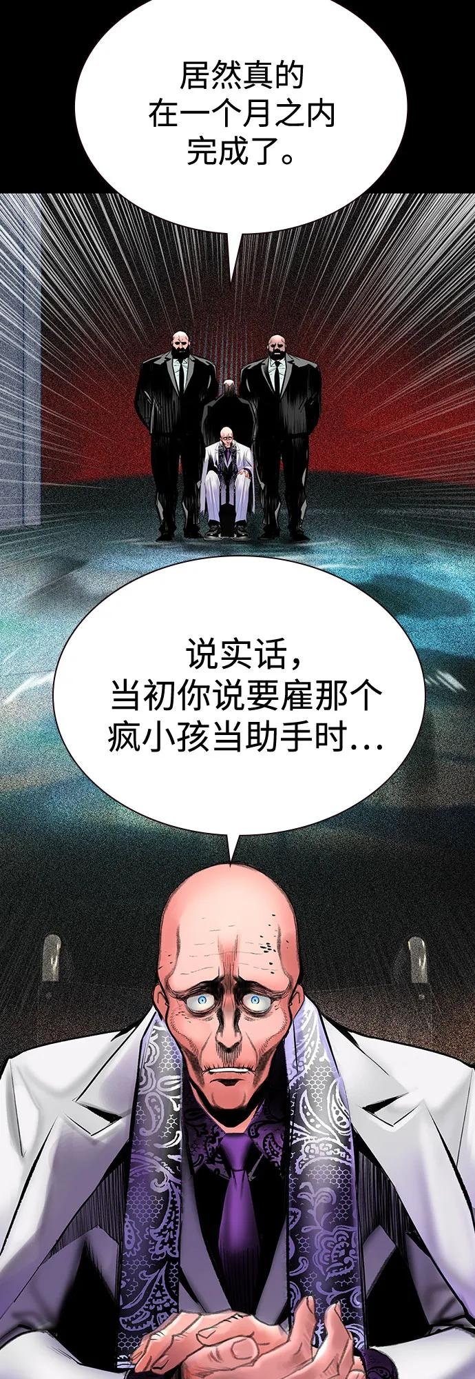 第3季 第32话 第64页