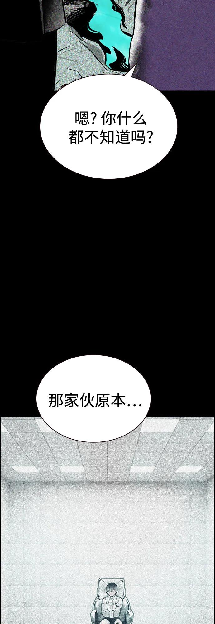 第3季 第32话 第66页