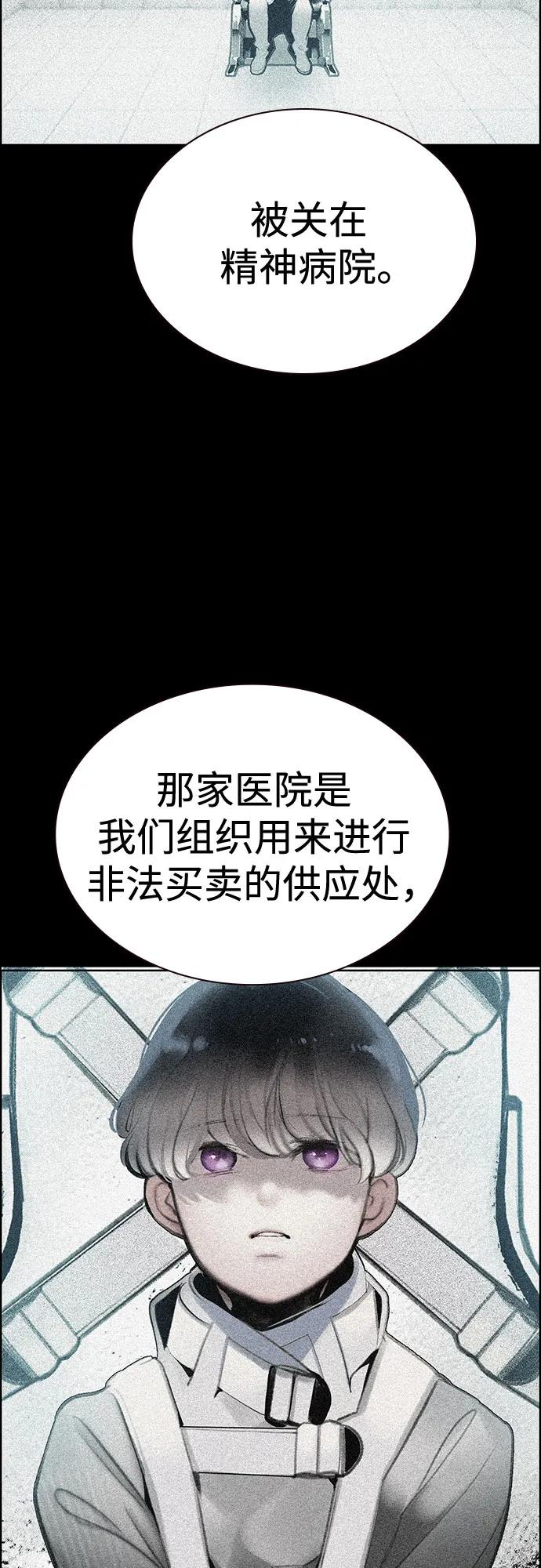 第3季 第32话 第67页