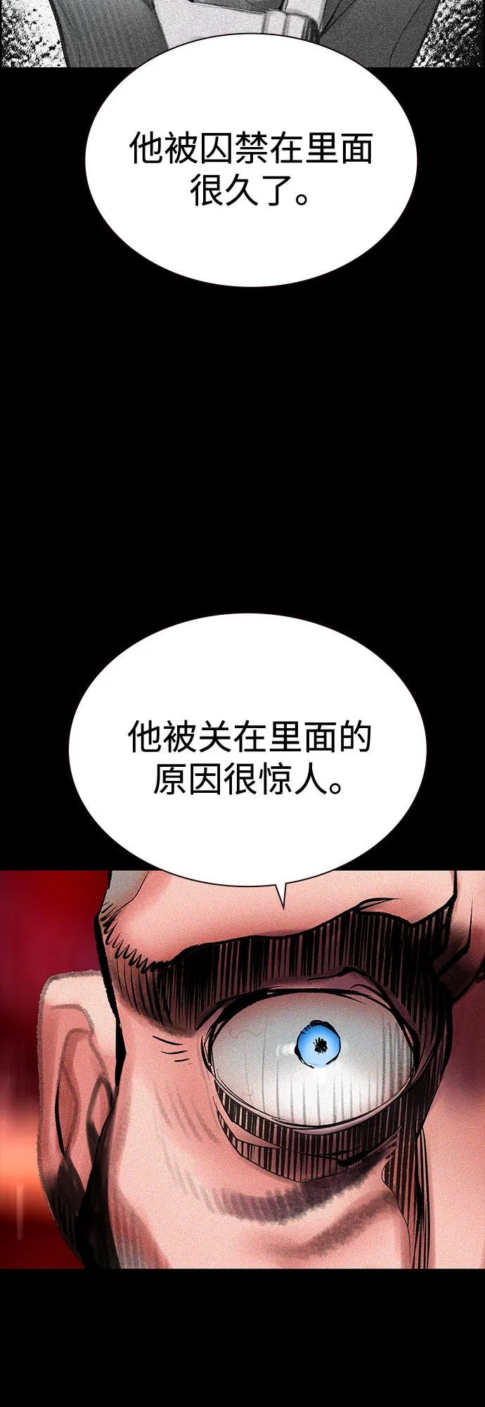 第3季 第32话 第68页