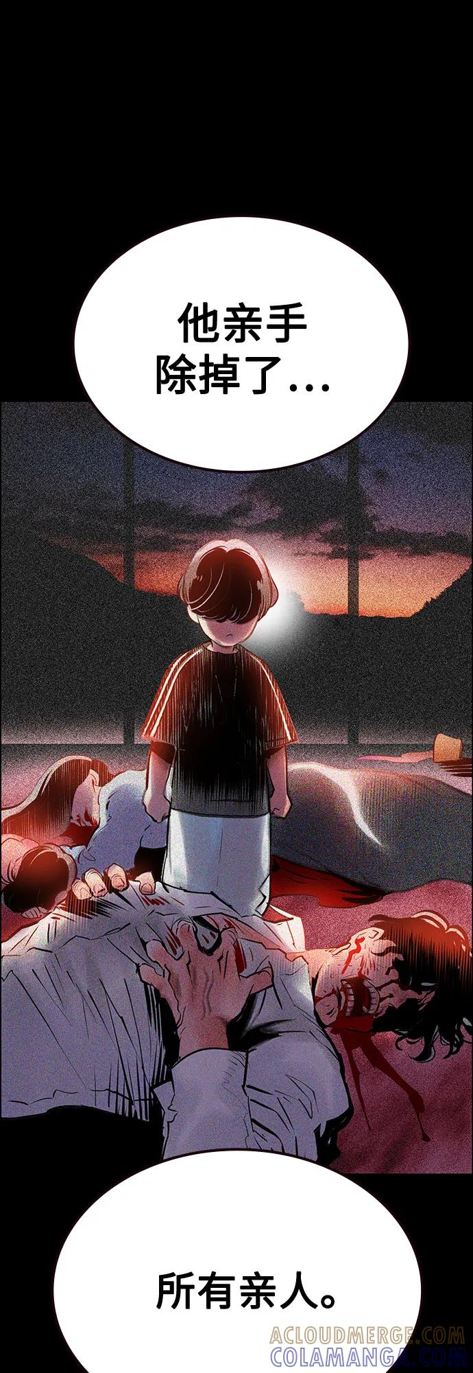 第3季 第32话 第69页