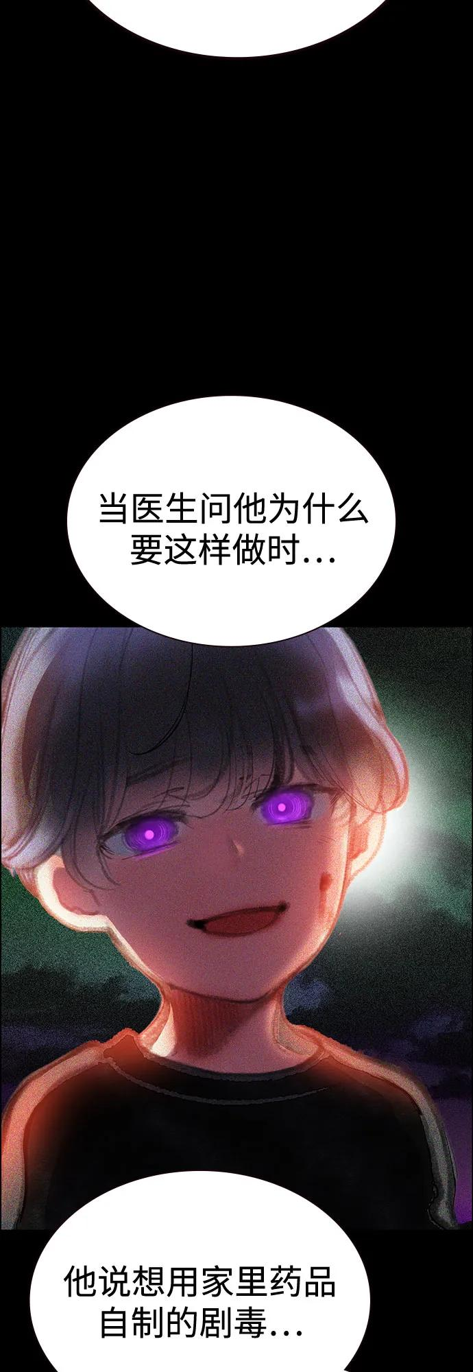 第3季 第32话 第70页