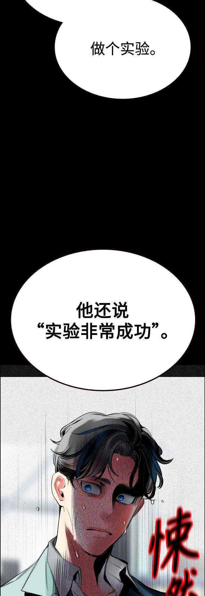 第3季 第32话 第71页