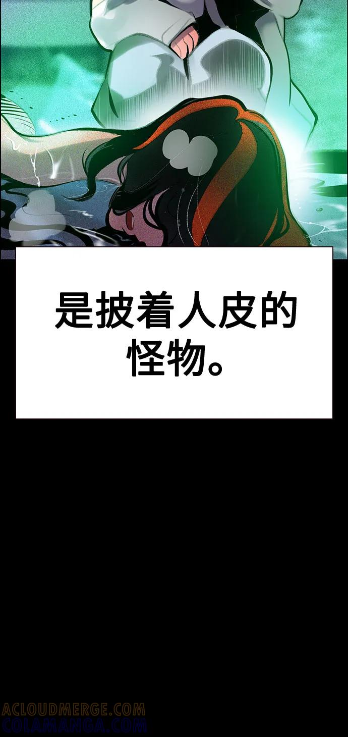 第3季 第32话 第73页