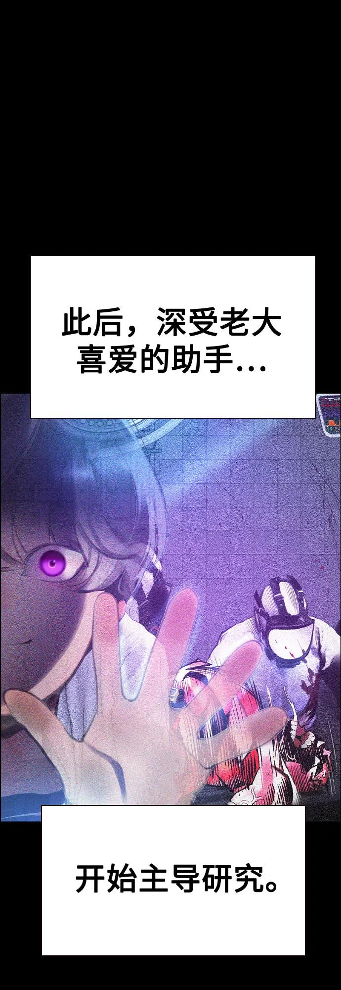 第3季 第32话 第74页