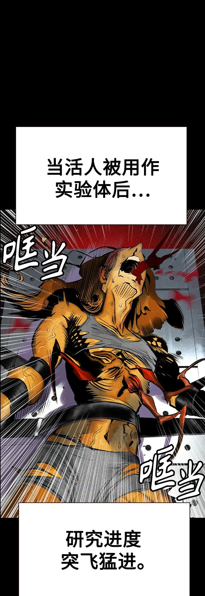 第3季 第32话 第75页