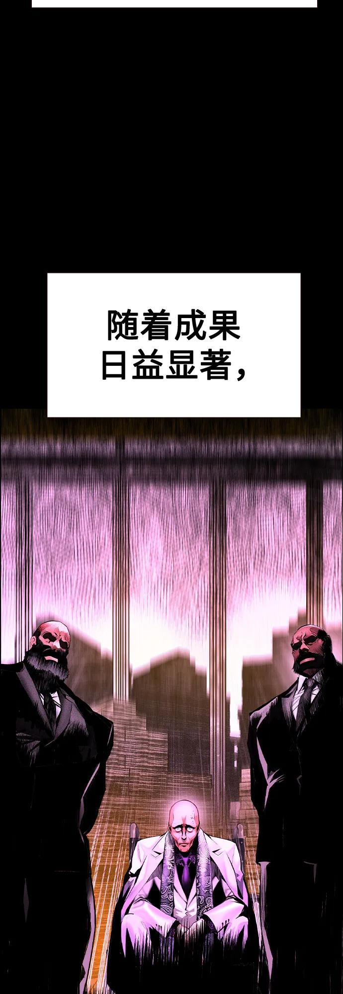 第3季 第32话 第76页