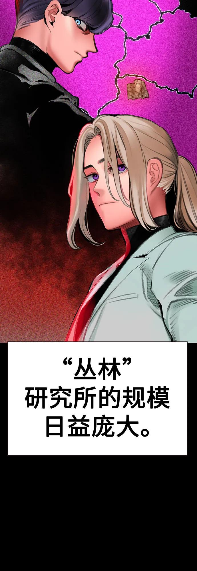 第3季 第32话 第78页