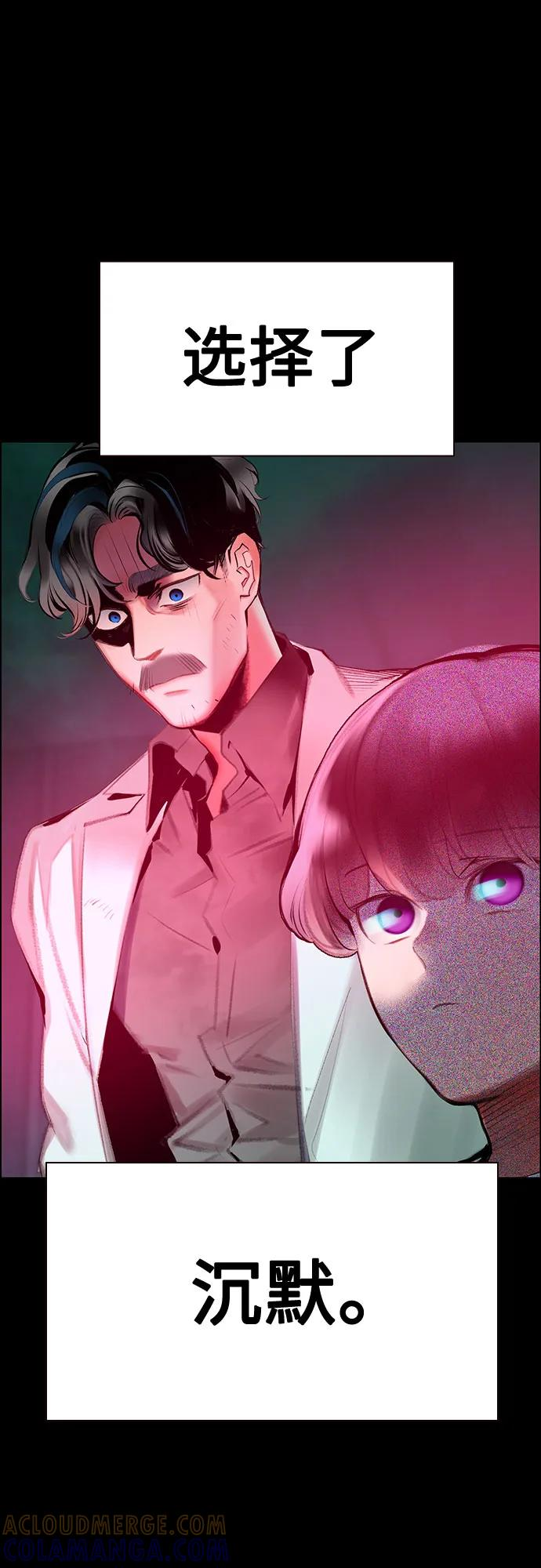 第3季 第32话 第81页