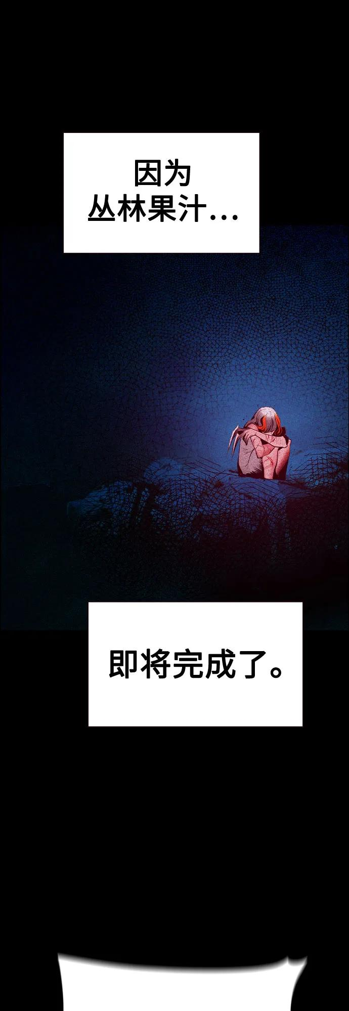第3季 第32话 第82页