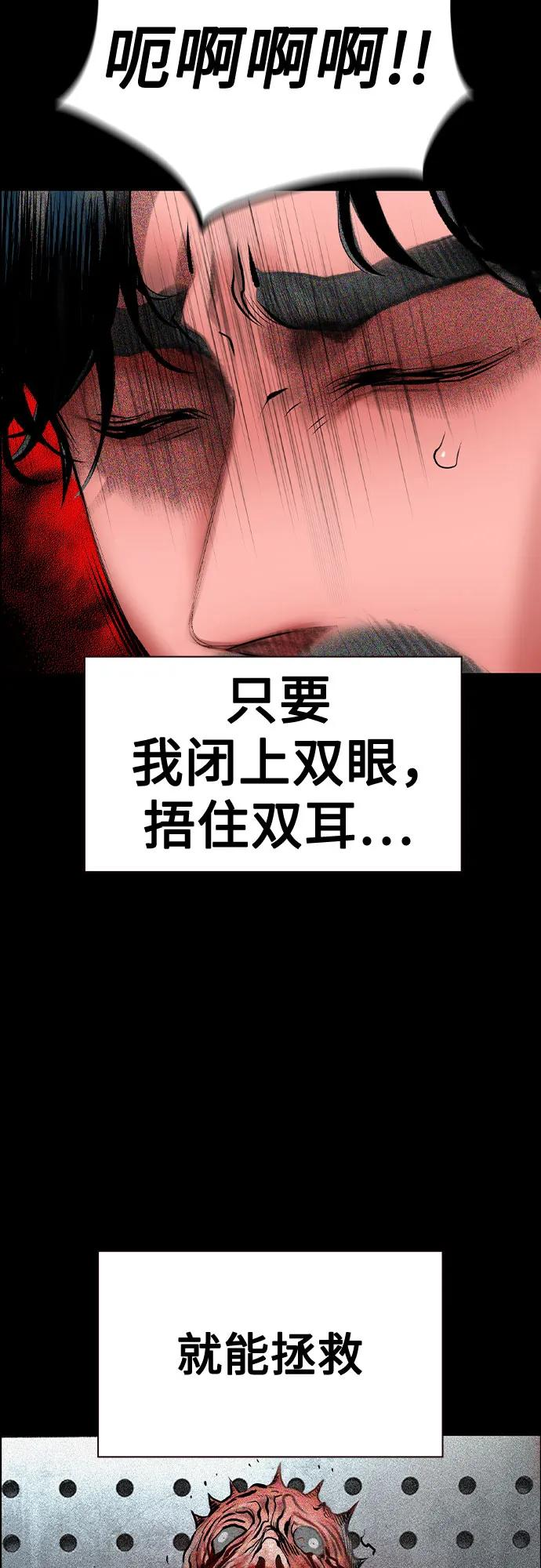 第3季 第32话 第83页
