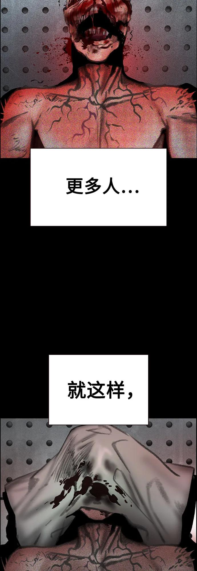 第3季 第32话 第84页