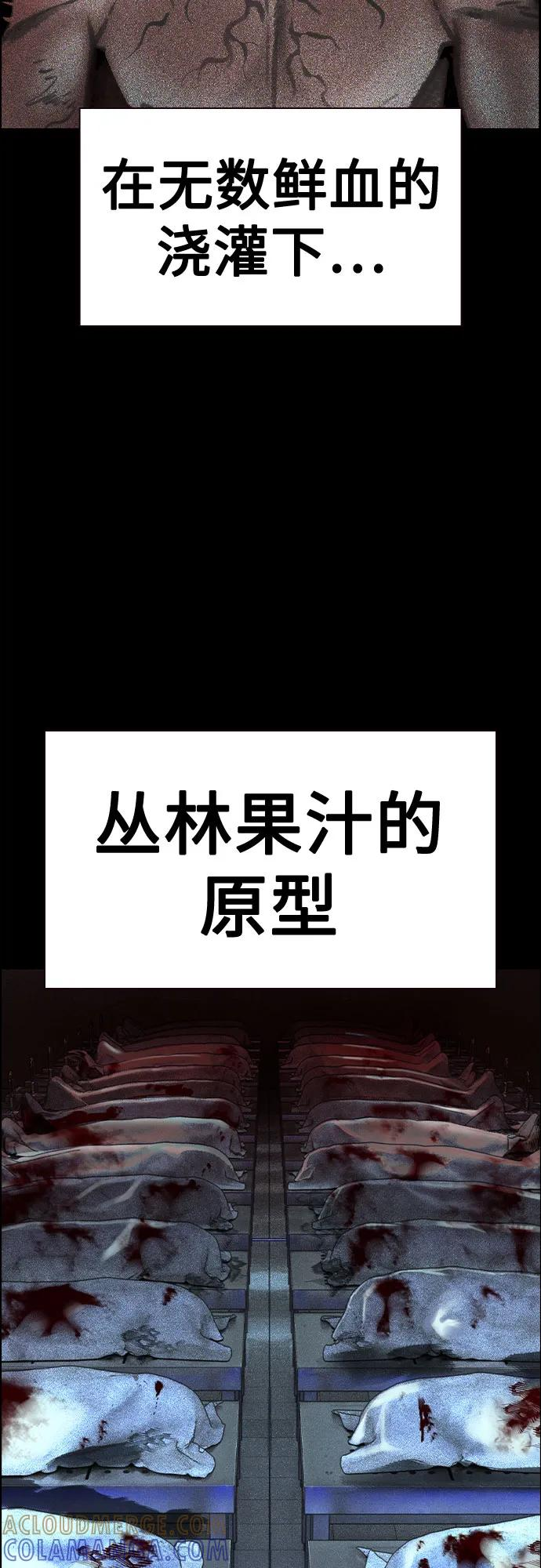第3季 第32话 第85页