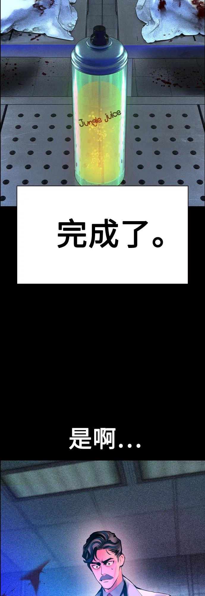 第3季 第32话 第86页