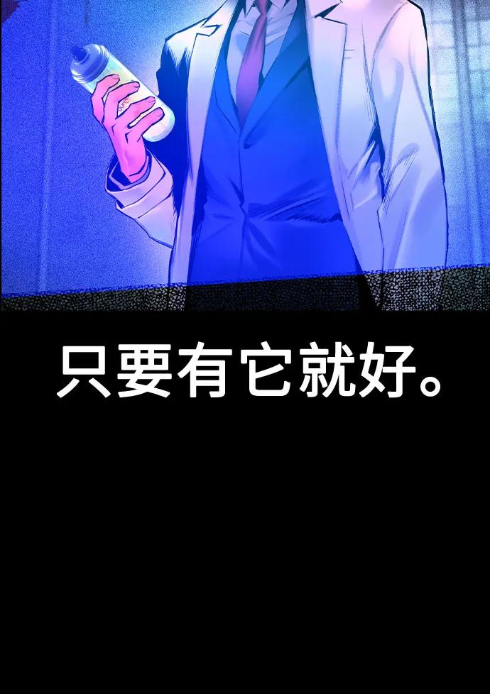 第3季 第32话 第87页