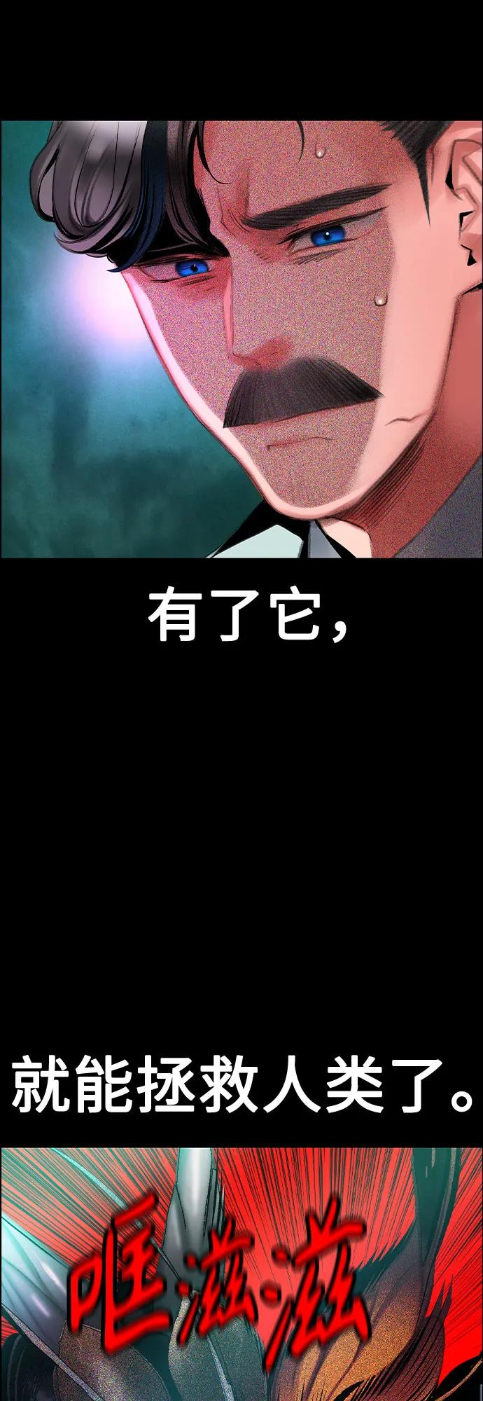 第3季 第32话 第88页