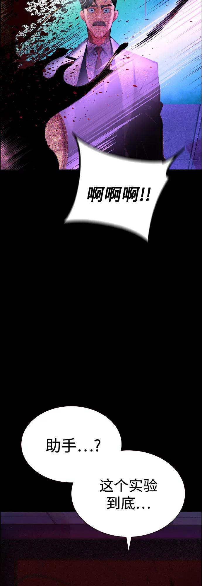 第3季 第32话 第90页