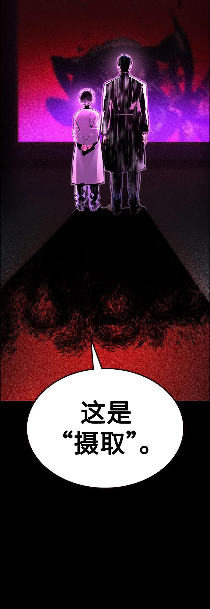 第3季 第32话 第91页