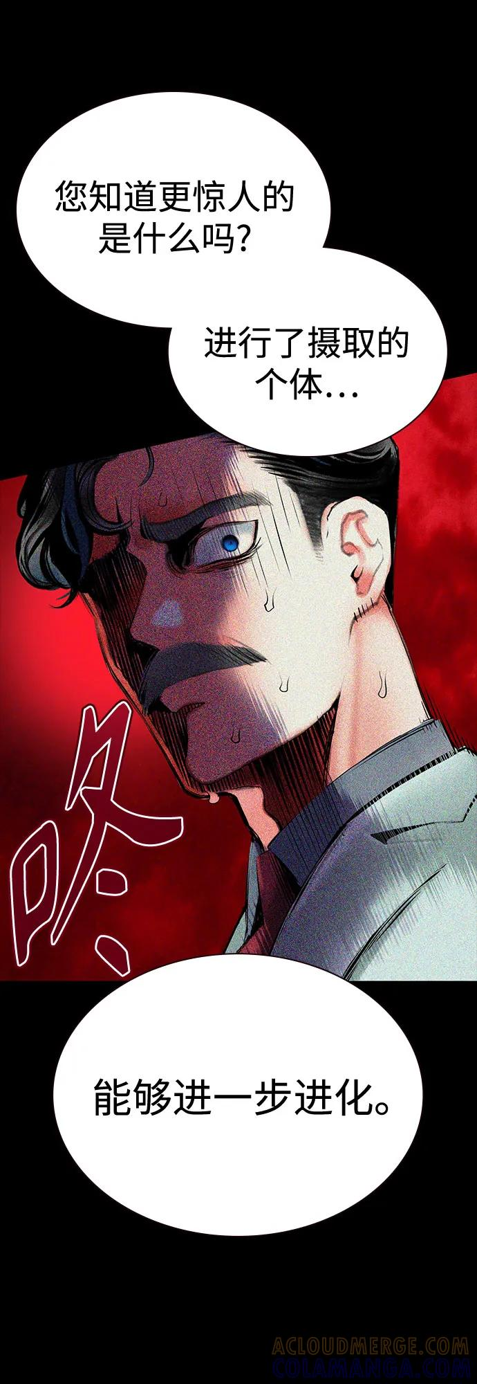 第3季 第32话 第93页