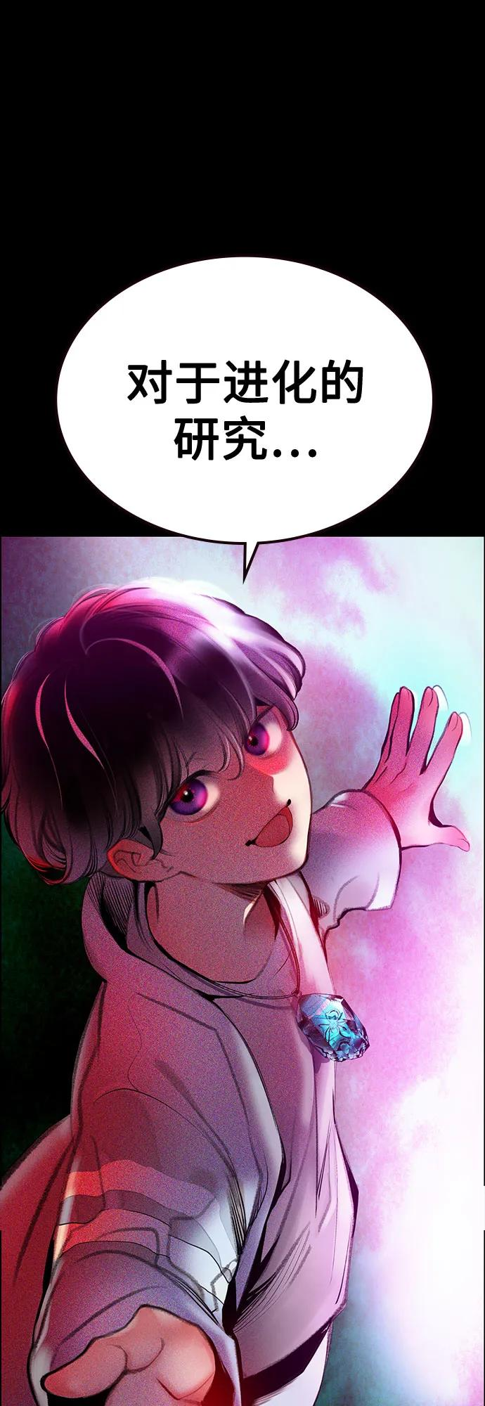 第3季 第32话 第94页