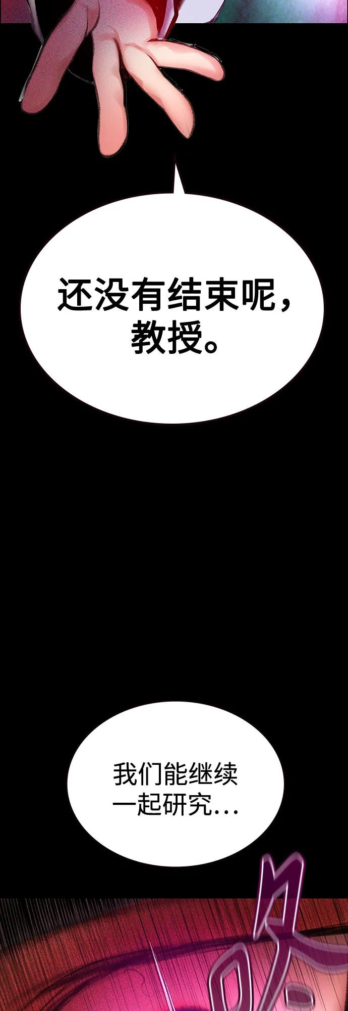 第3季 第32话 第95页