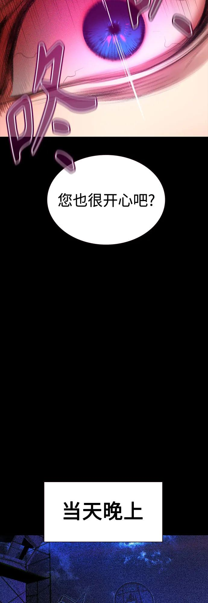 第3季 第32话 第96页